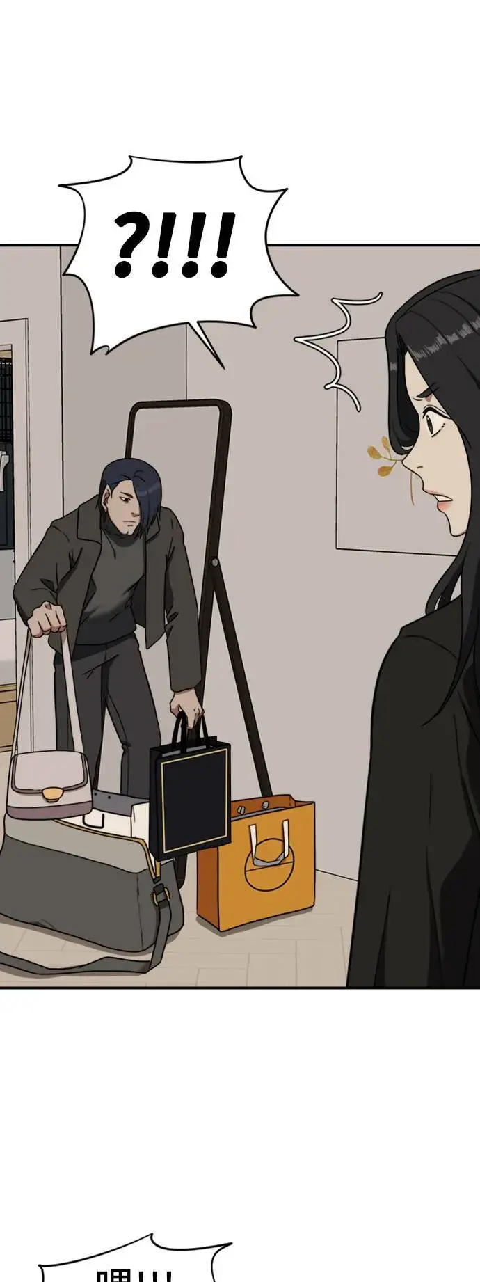 漫画《盗脸人生》吕敏舒 20第13张图