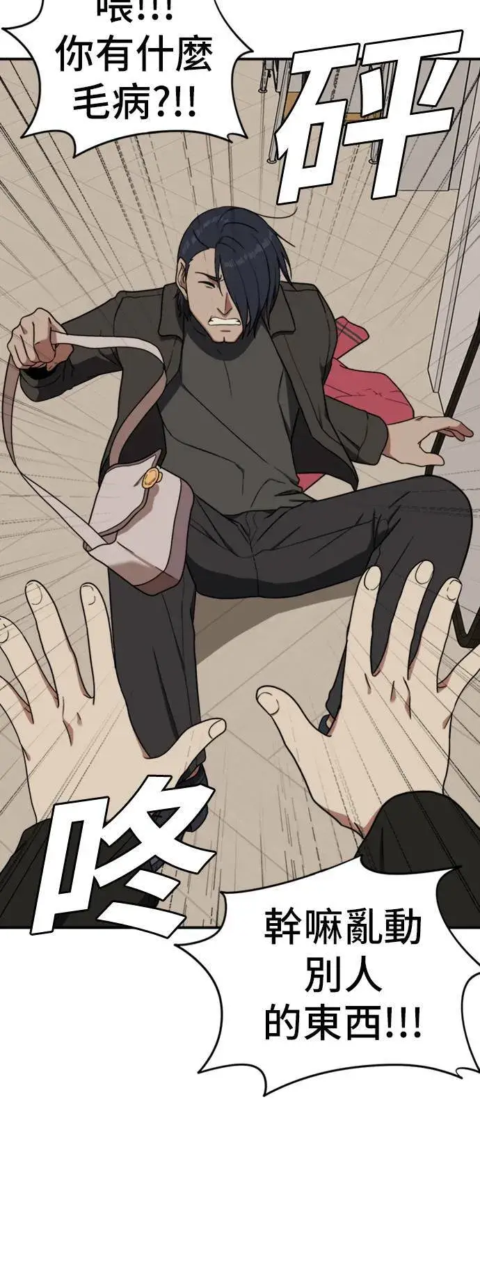 漫画《盗脸人生》吕敏舒 20第14张图
