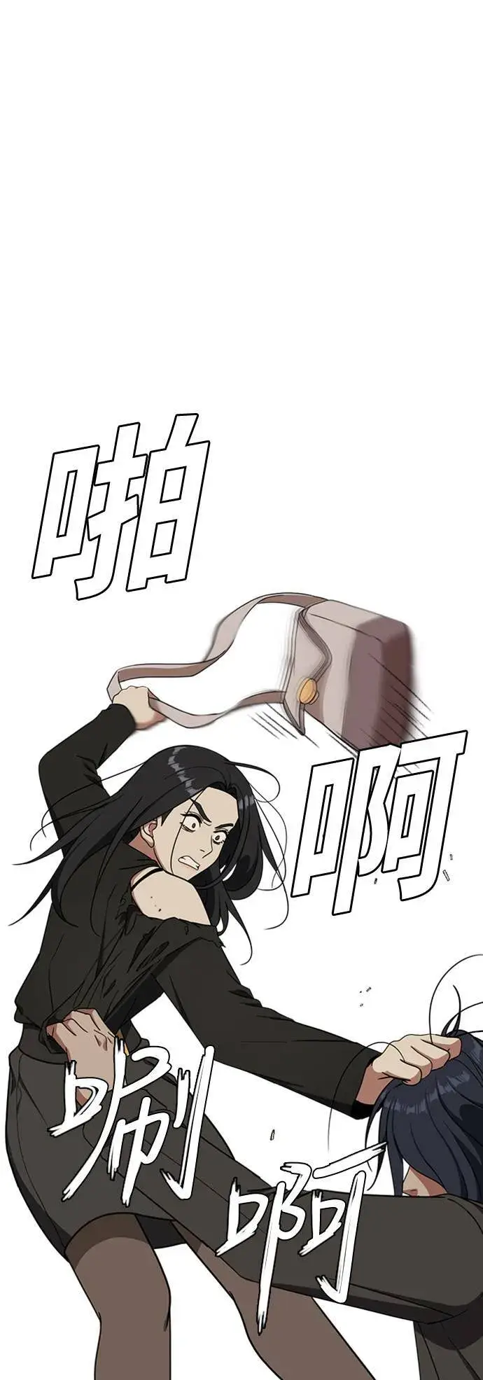 漫画《盗脸人生》吕敏舒 20第17张图