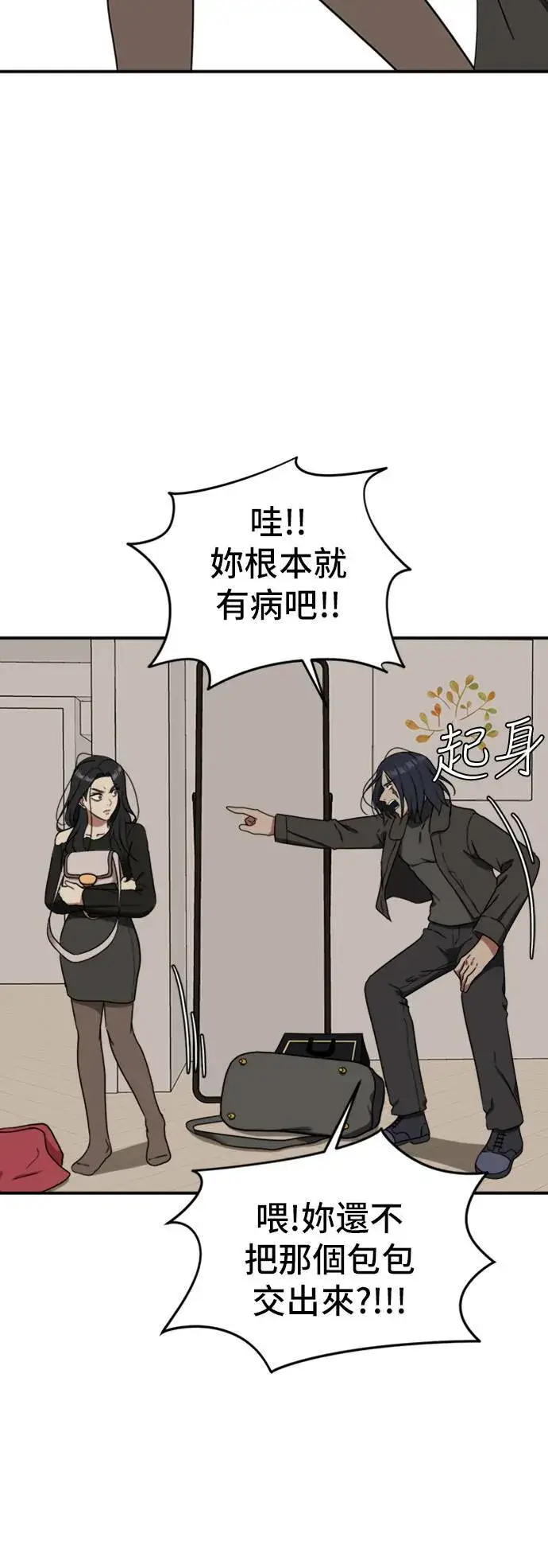 漫画《盗脸人生》吕敏舒 20第18张图