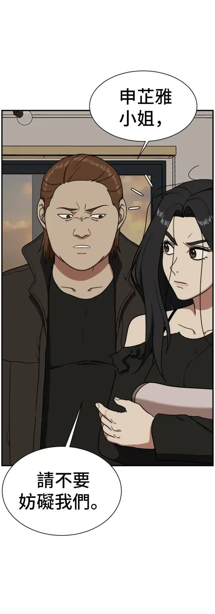 漫画《盗脸人生》吕敏舒 20第19张图