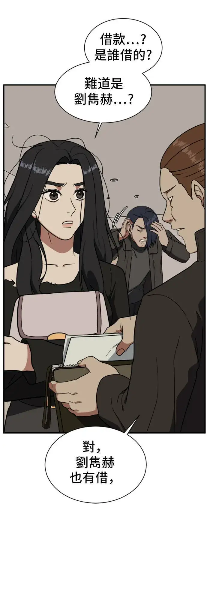 漫画《盗脸人生》吕敏舒 20第21张图