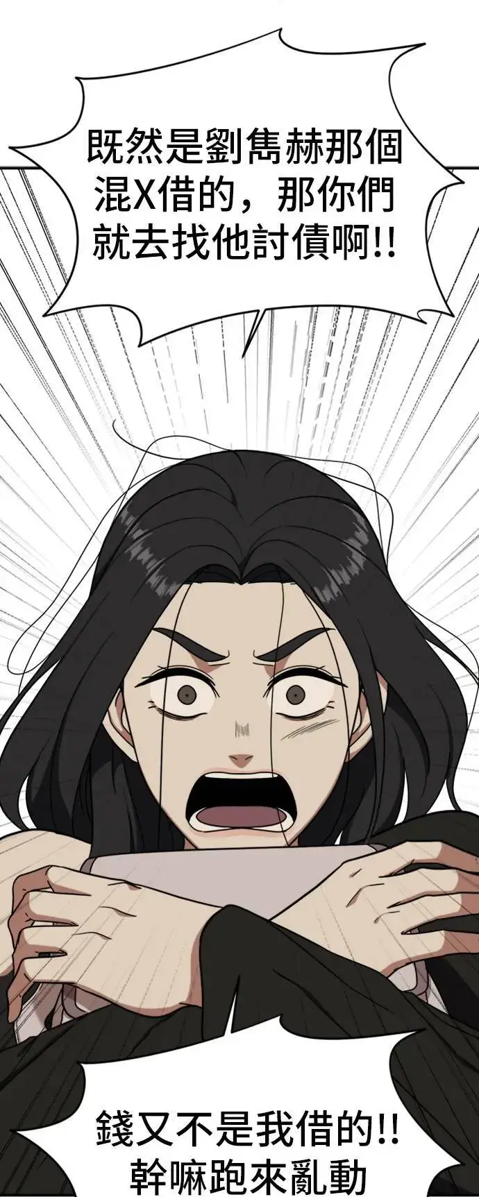 漫画《盗脸人生》吕敏舒 20第22张图