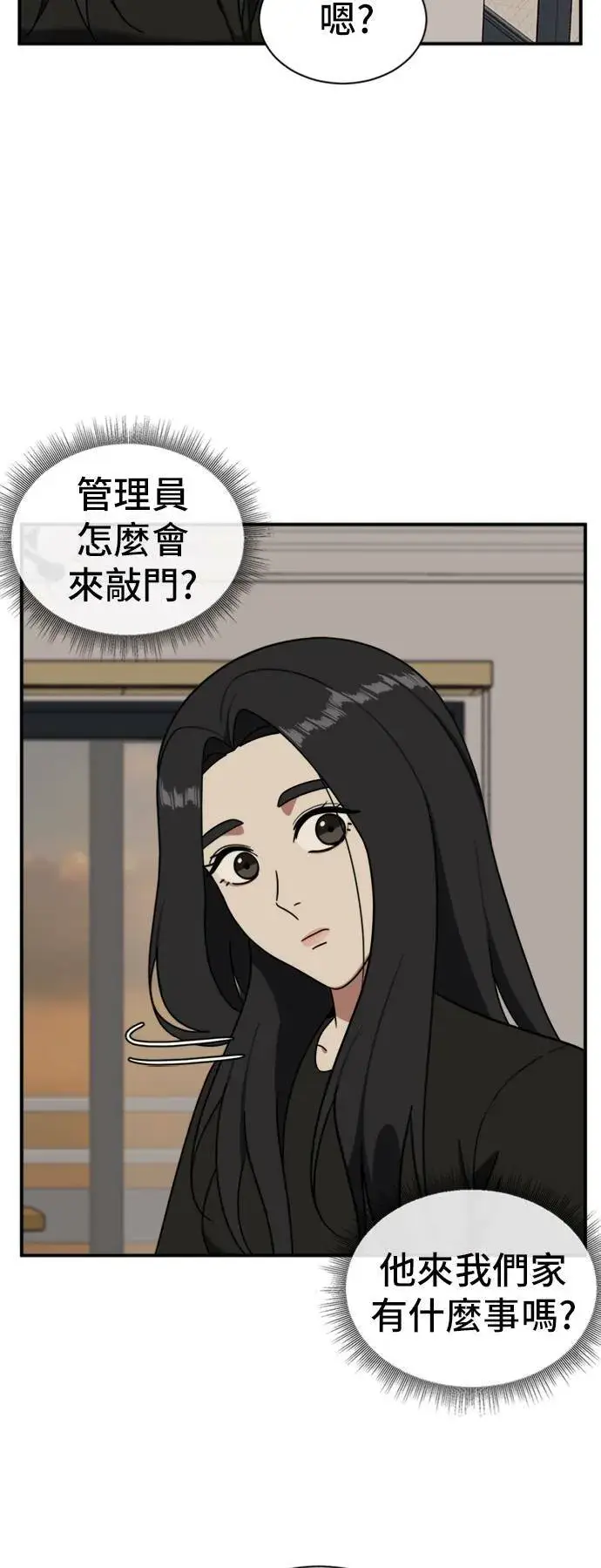 漫画《盗脸人生》吕敏舒 20第3张图
