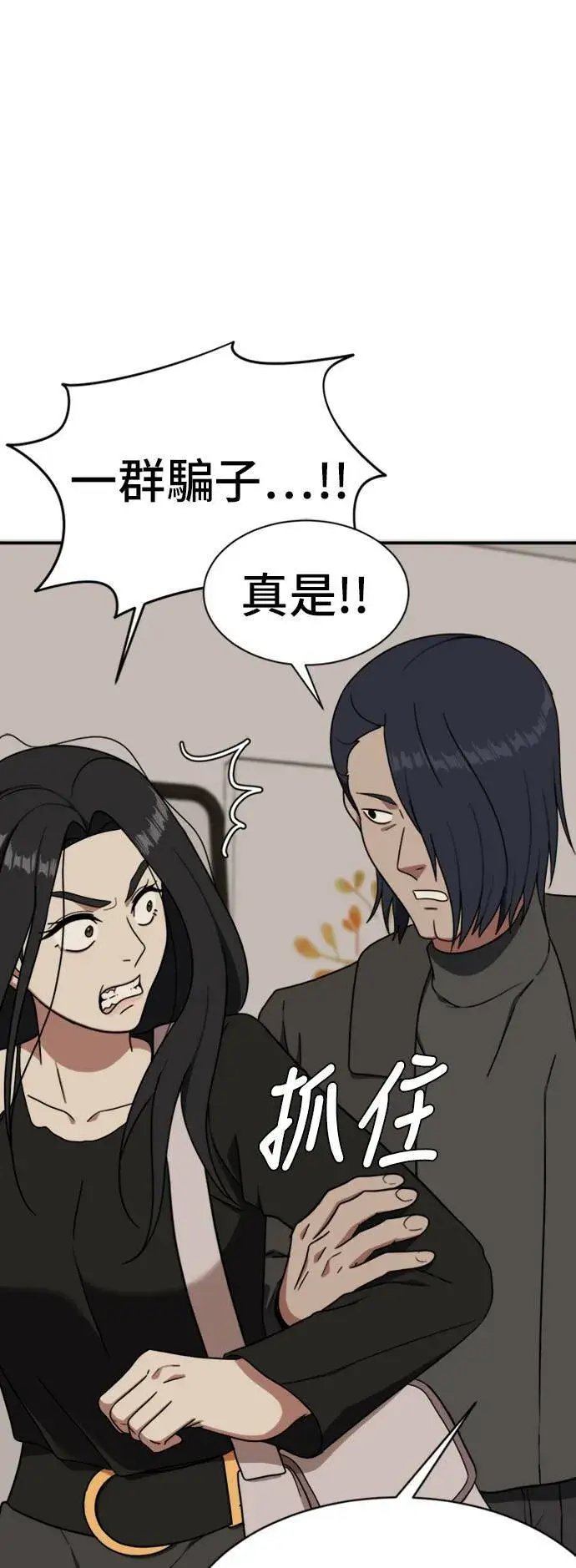 漫画《盗脸人生》吕敏舒 20第30张图