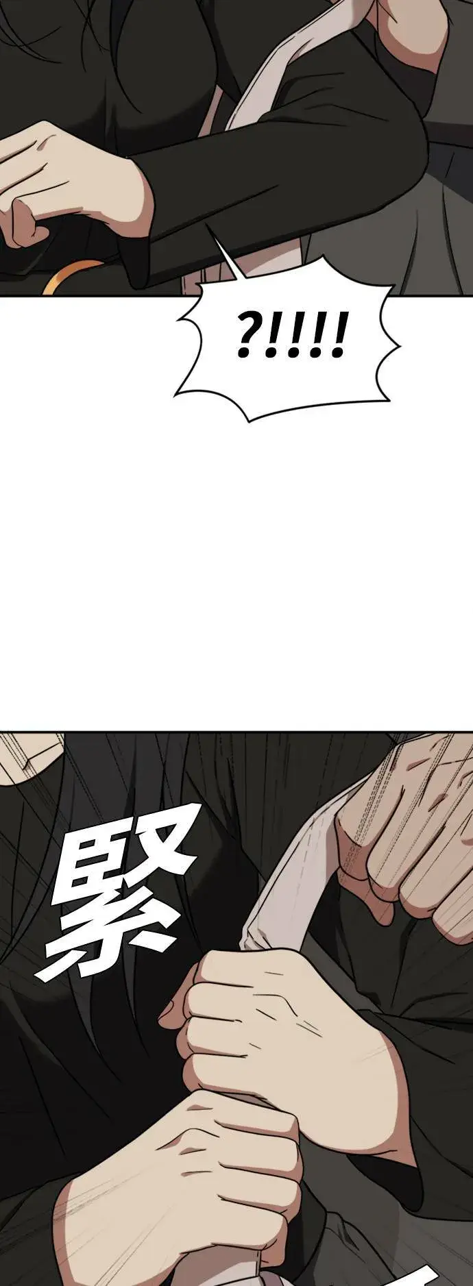 漫画《盗脸人生》吕敏舒 20第32张图