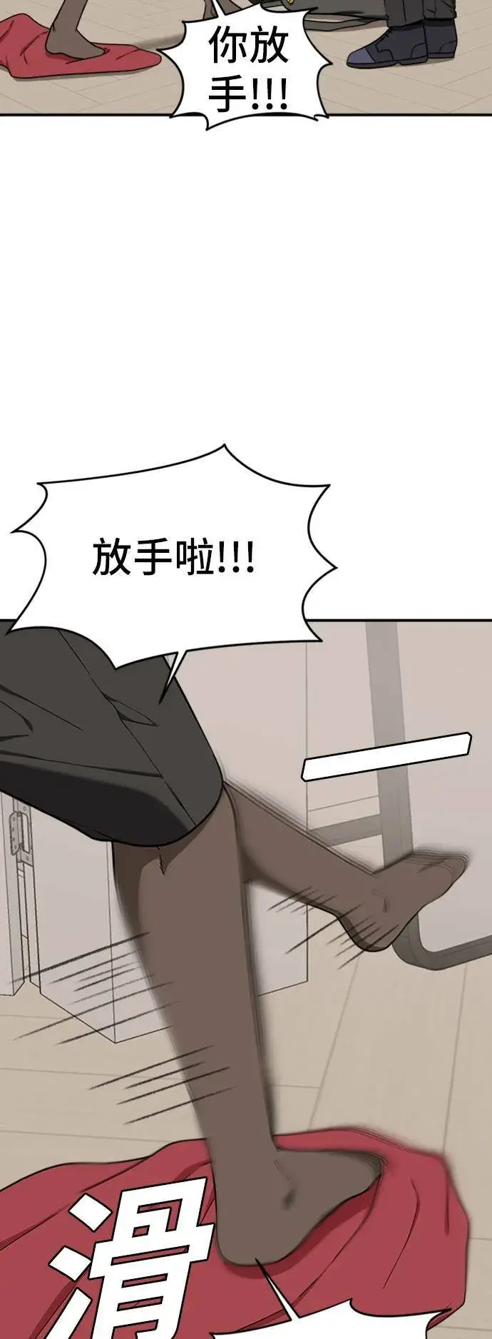 漫画《盗脸人生》吕敏舒 20第34张图