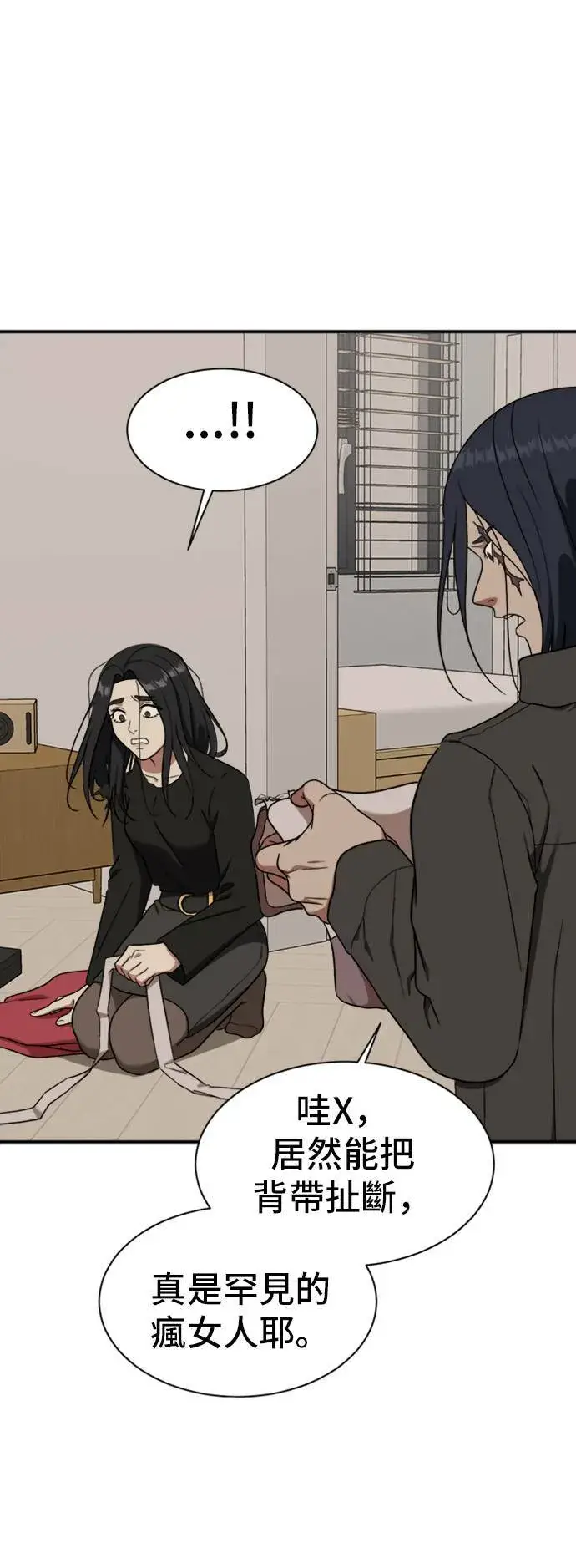 漫画《盗脸人生》吕敏舒 20第37张图