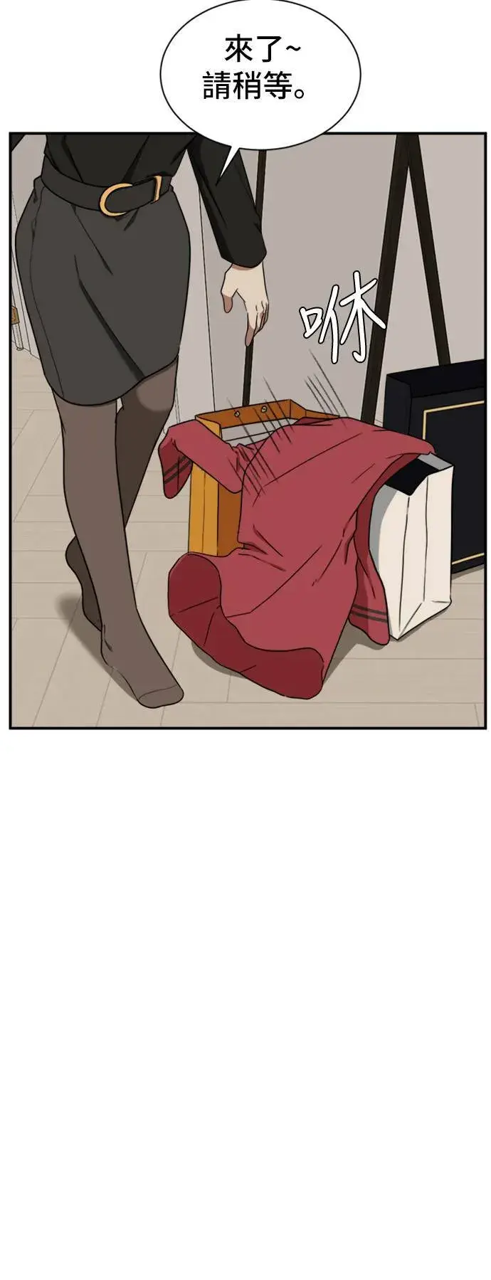 漫画《盗脸人生》吕敏舒 20第4张图