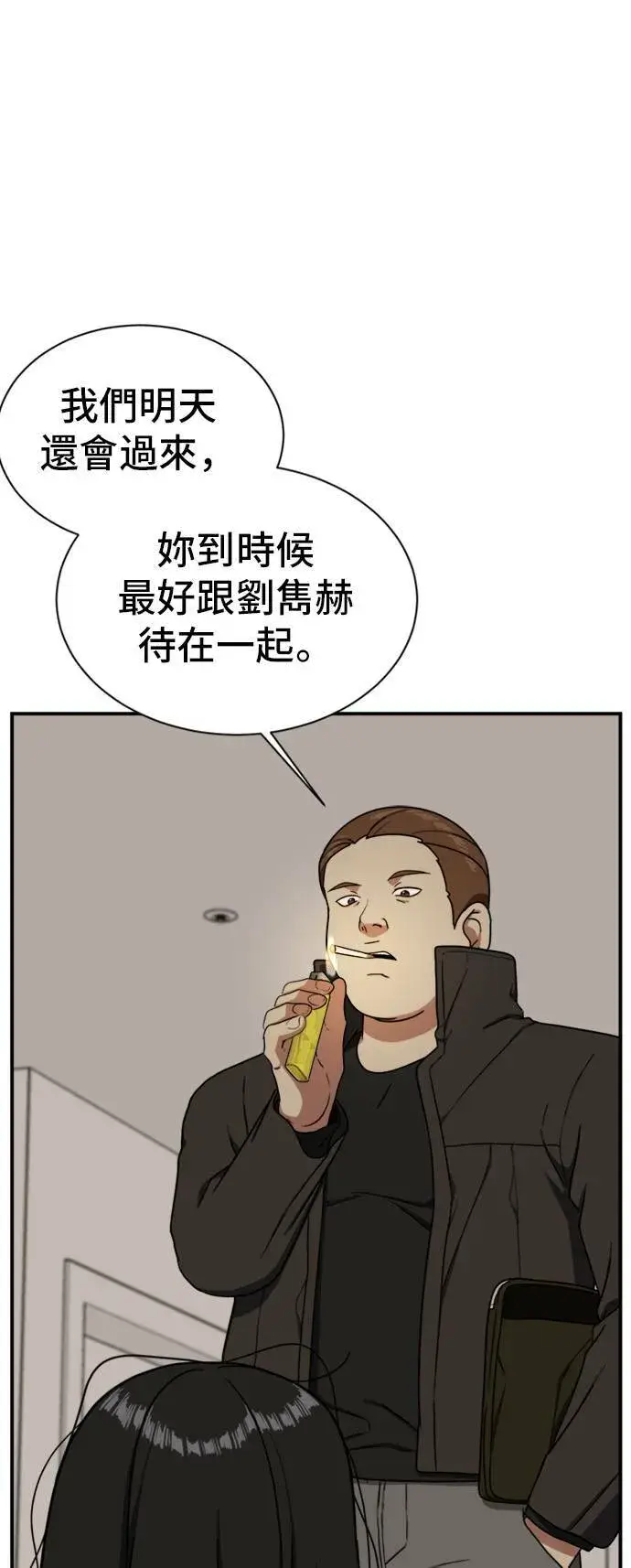 漫画《盗脸人生》吕敏舒 20第40张图