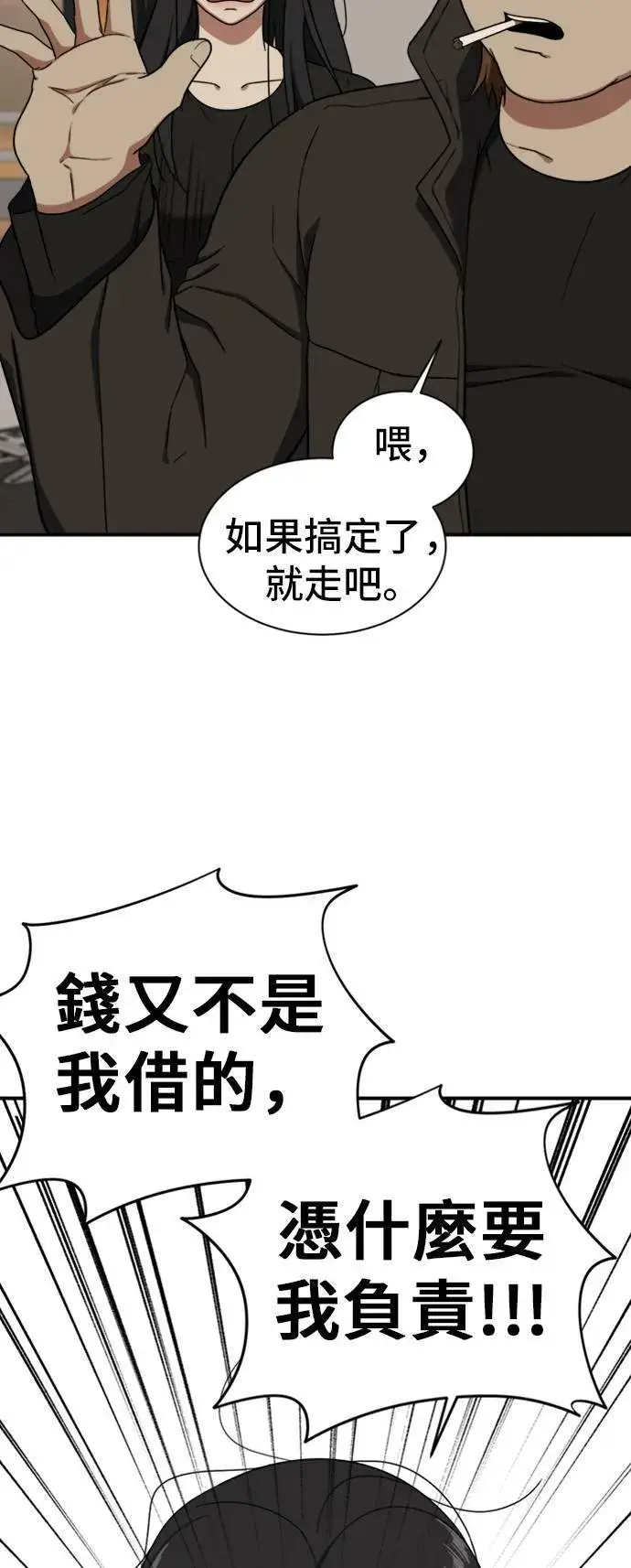 漫画《盗脸人生》吕敏舒 20第42张图