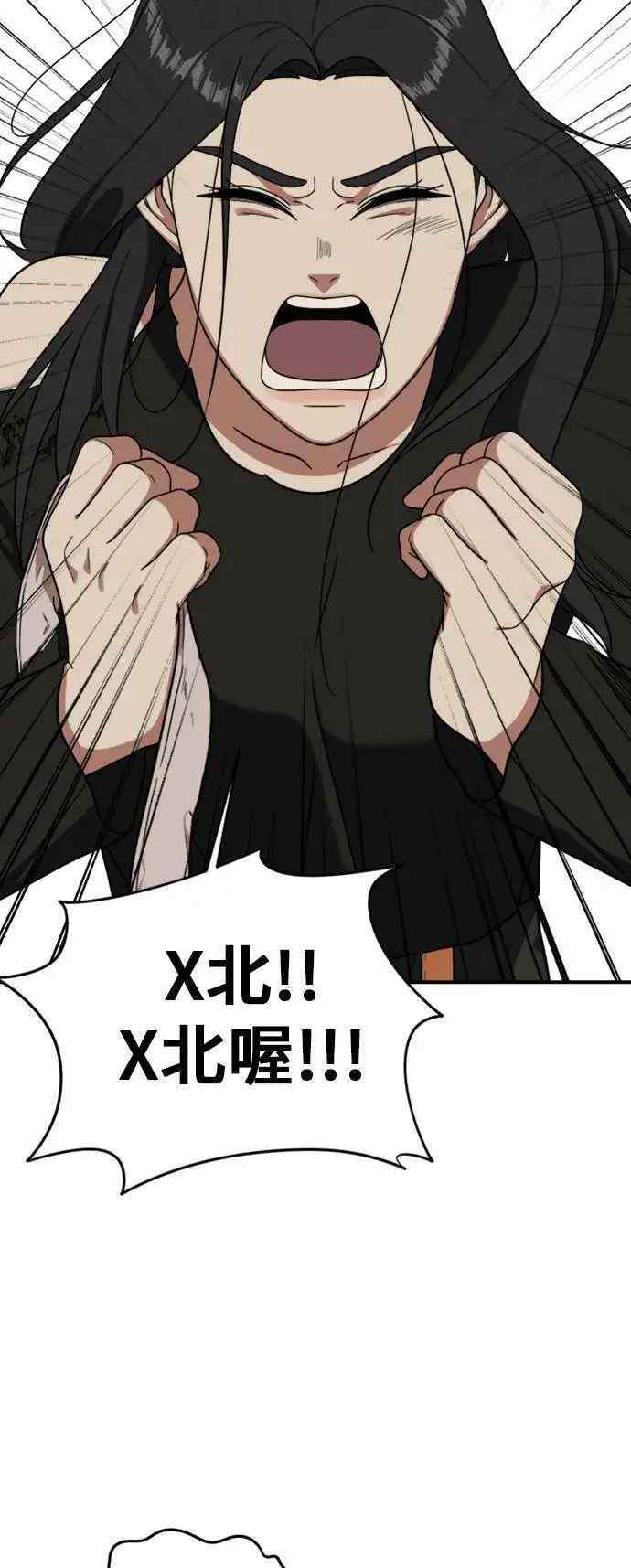 漫画《盗脸人生》吕敏舒 20第43张图