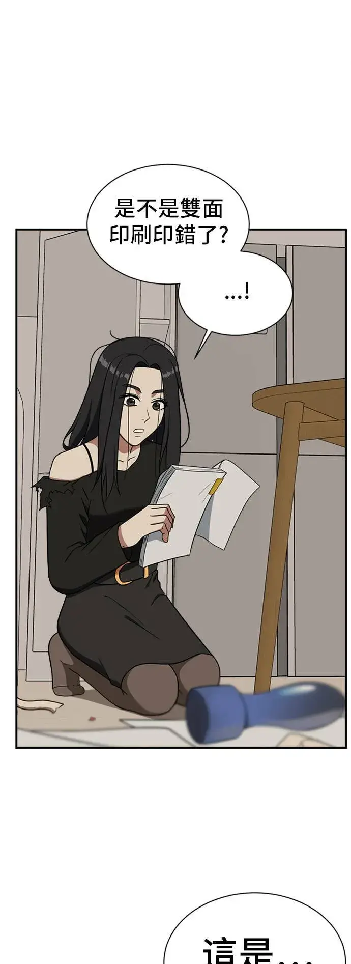 漫画《盗脸人生》吕敏舒 20第49张图