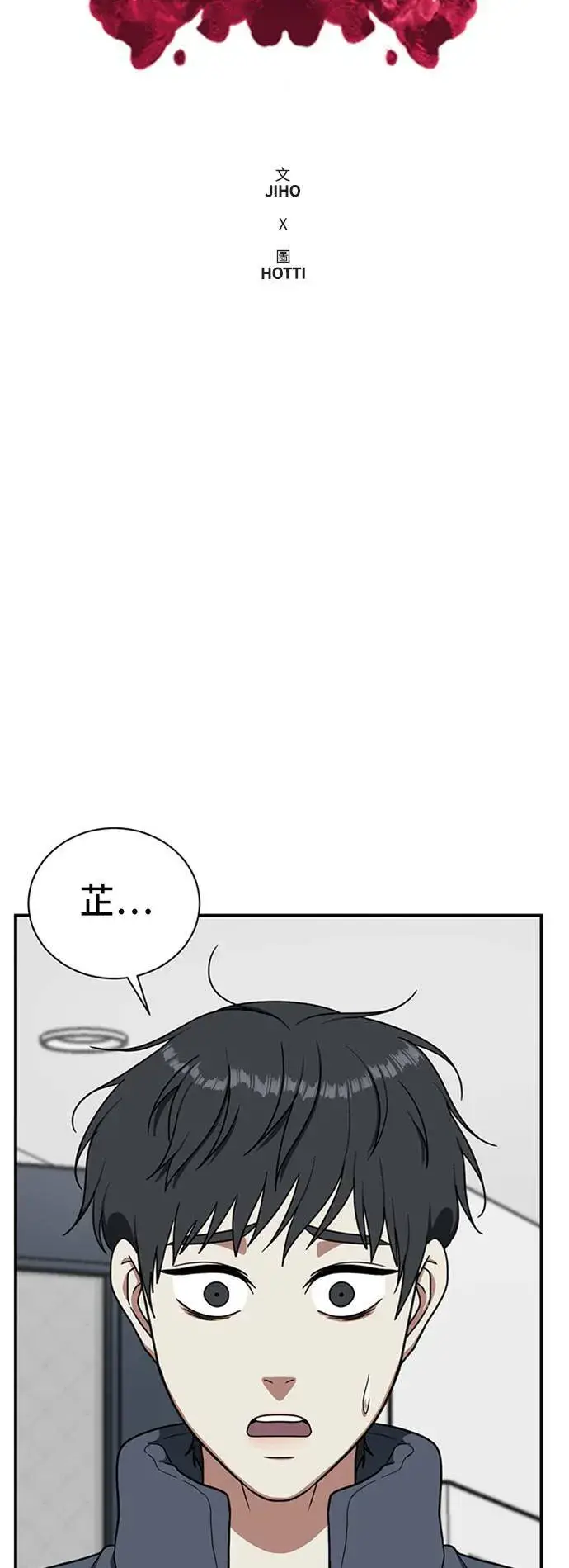 漫画《盗脸人生》吕敏舒 20第56张图