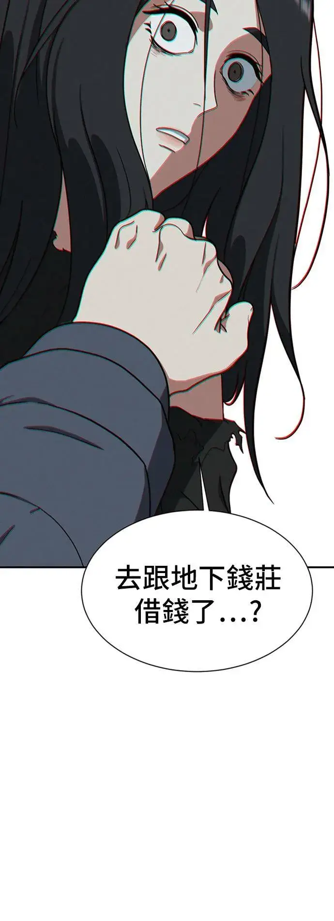 漫画《盗脸人生》吕敏舒 20第60张图