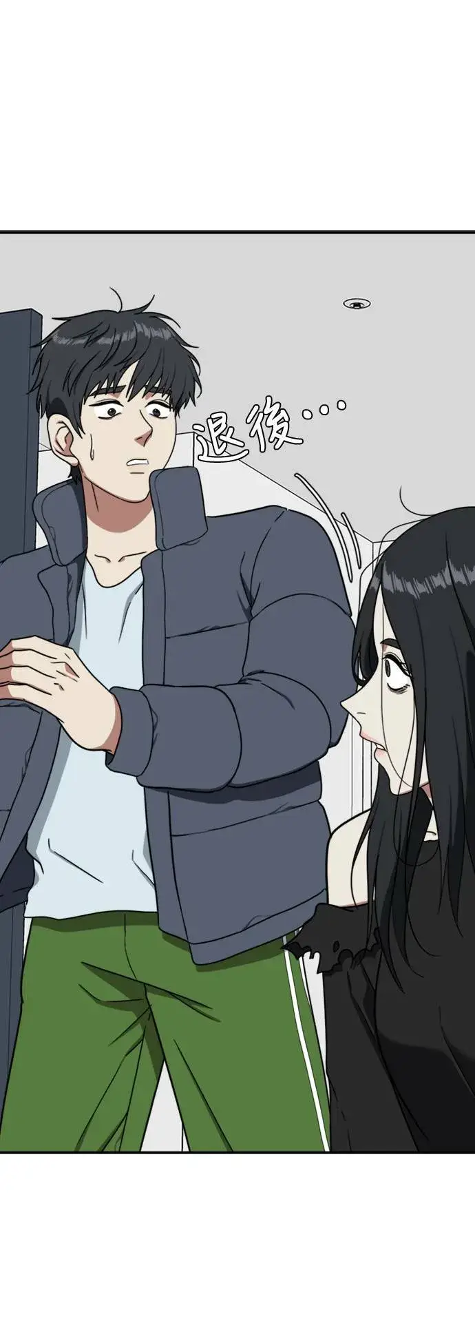 漫画《盗脸人生》吕敏舒 20第61张图