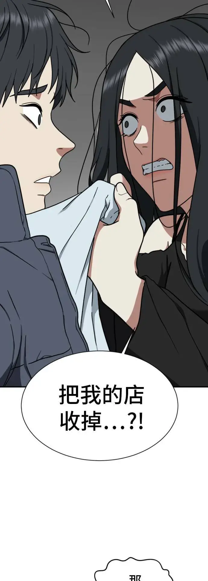 漫画《盗脸人生》吕敏舒 20第63张图
