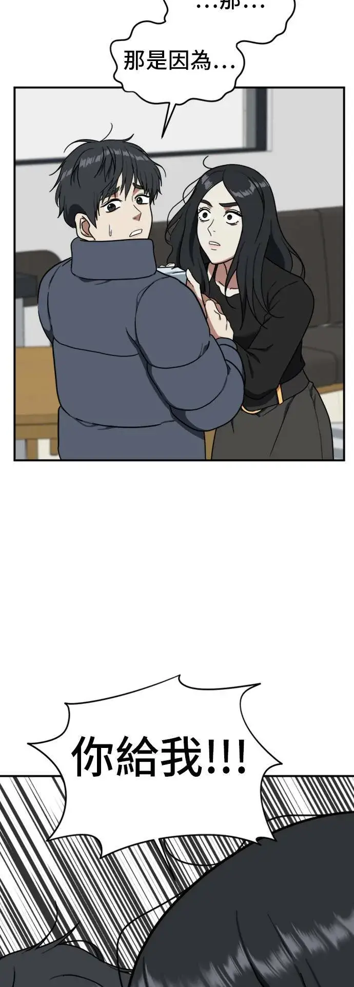漫画《盗脸人生》吕敏舒 20第64张图