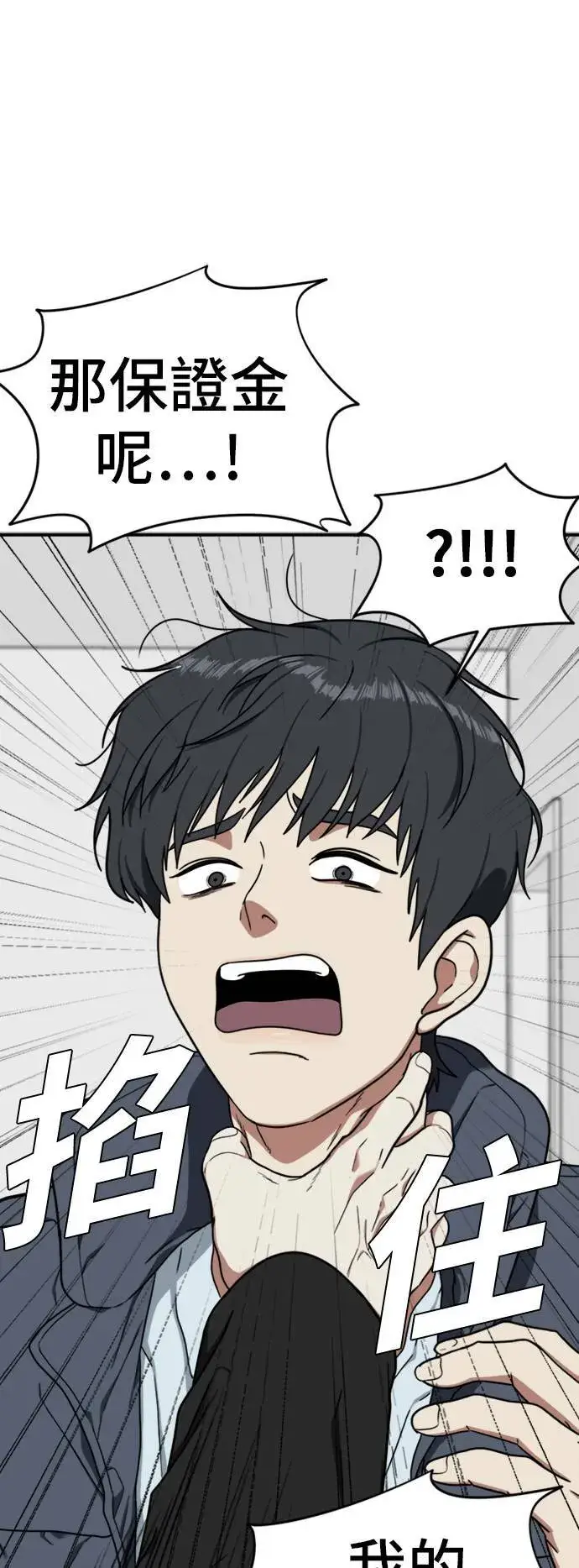 漫画《盗脸人生》吕敏舒 20第68张图