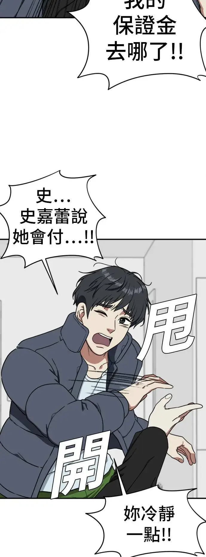 漫画《盗脸人生》吕敏舒 20第69张图