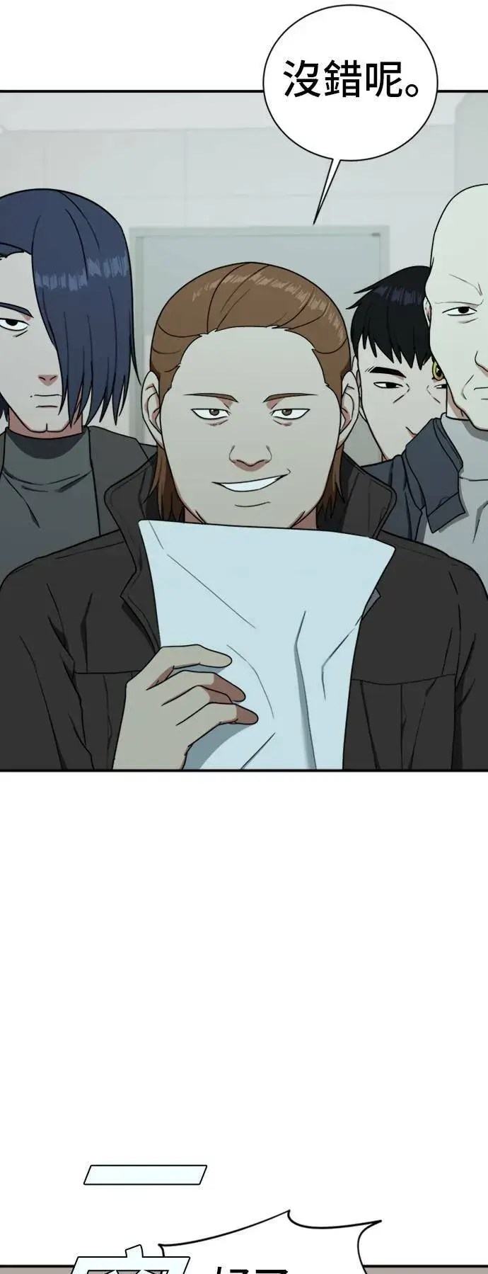 漫画《盗脸人生》吕敏舒 20第7张图