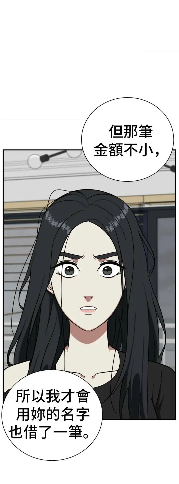 漫画《盗脸人生》吕敏舒 20第71张图