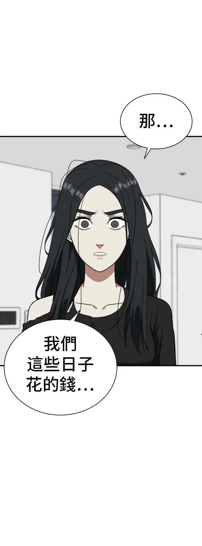 漫画《盗脸人生》吕敏舒 20第73张图