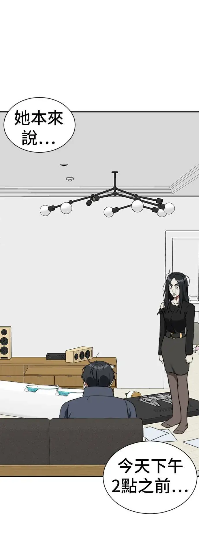 漫画《盗脸人生》吕敏舒 20第76张图