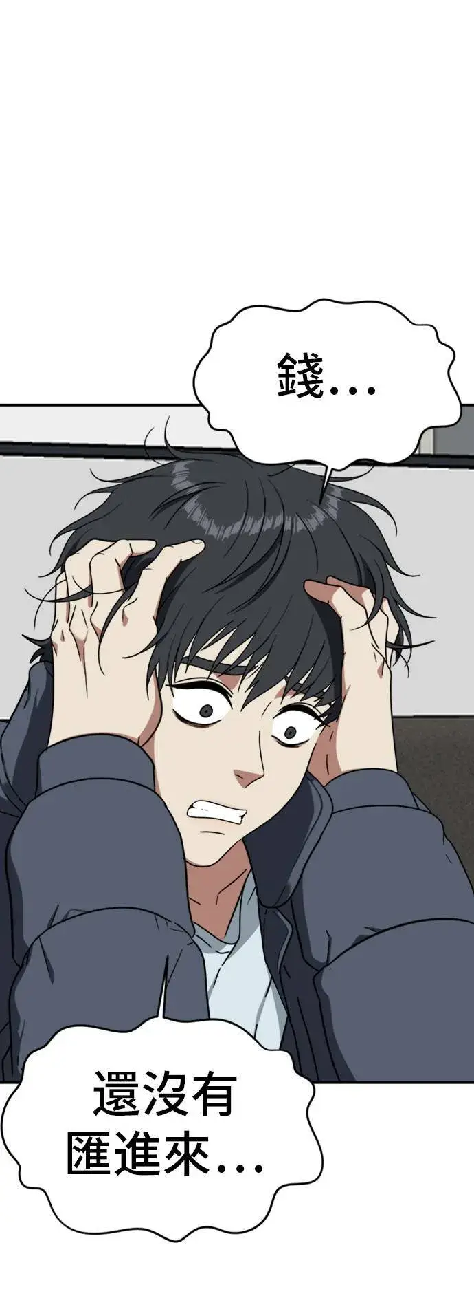 漫画《盗脸人生》吕敏舒 20第78张图