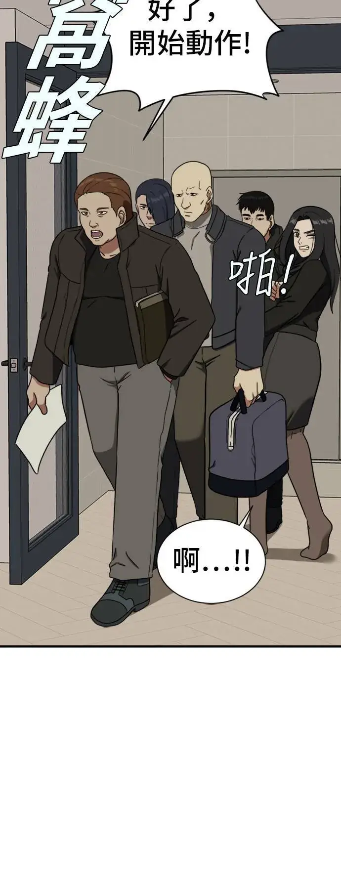 漫画《盗脸人生》吕敏舒 20第8张图
