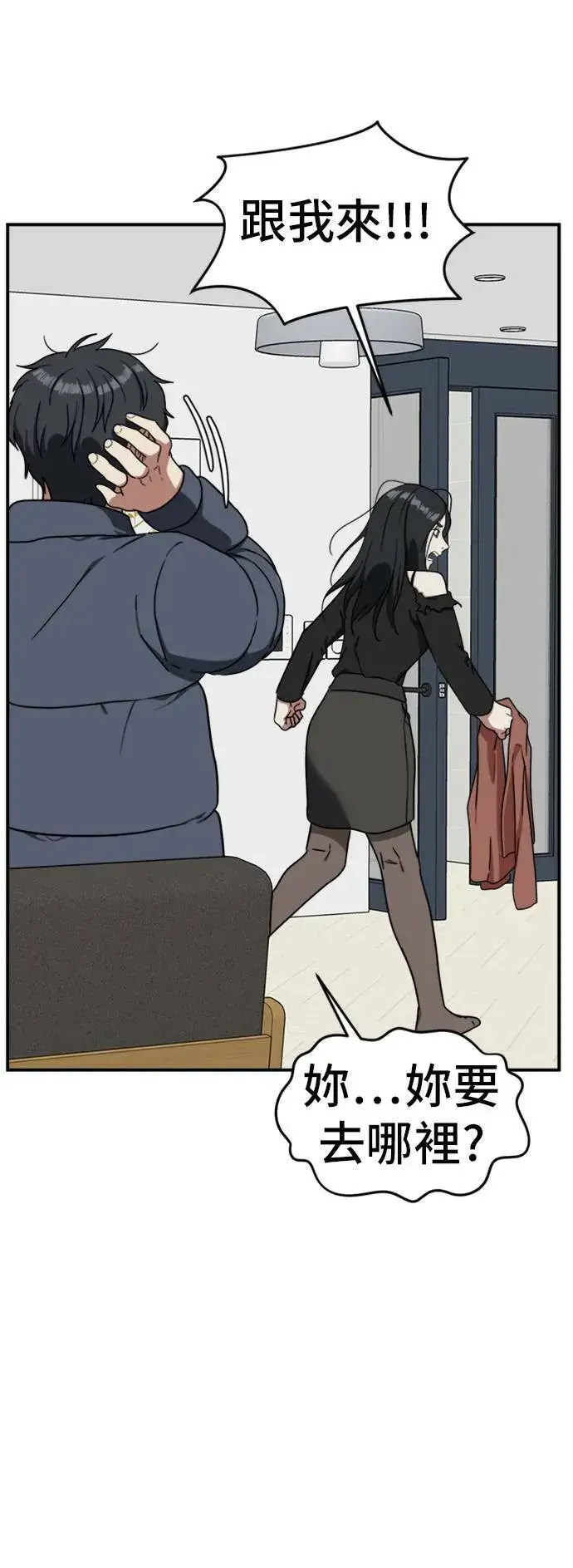 漫画《盗脸人生》吕敏舒 20第81张图