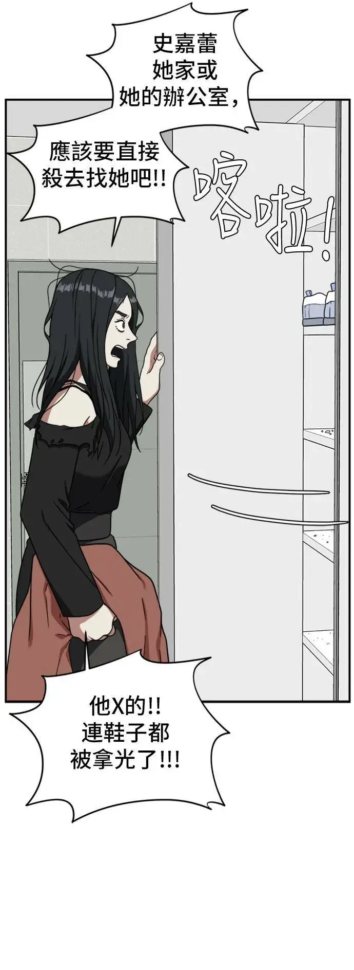 漫画《盗脸人生》吕敏舒 20第82张图