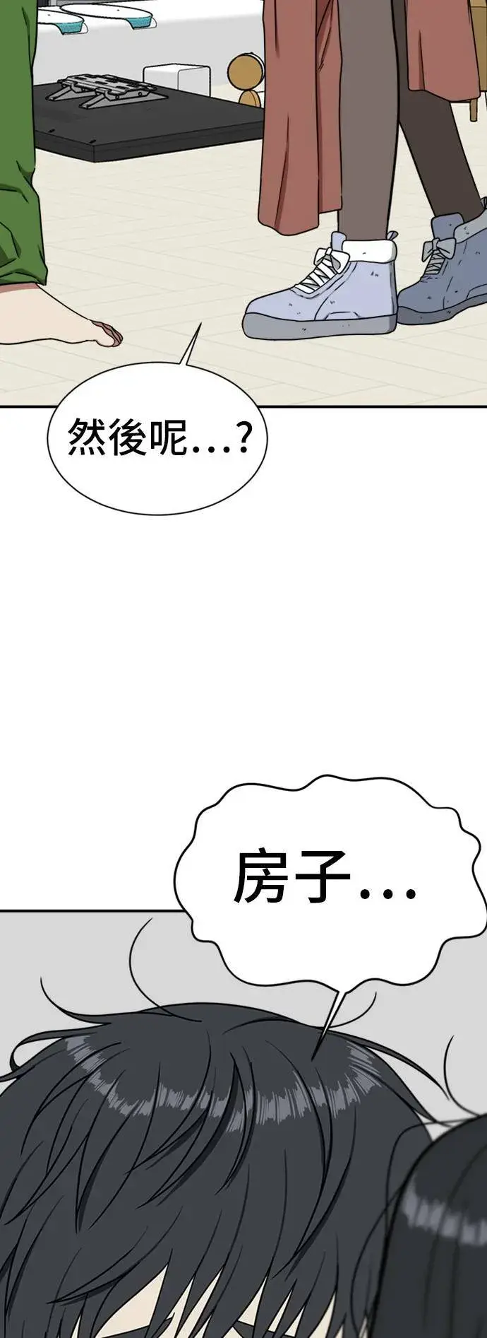 漫画《盗脸人生》吕敏舒 20第94张图