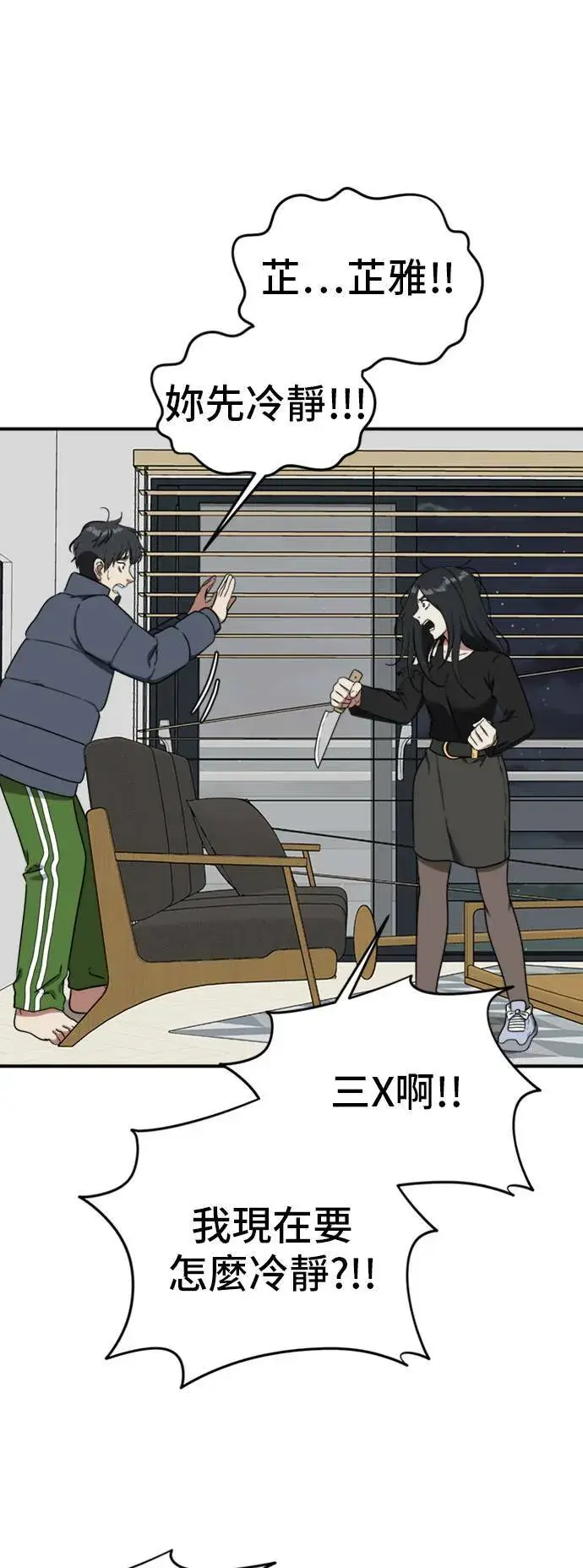漫画《盗脸人生》吕敏舒 21第10张图