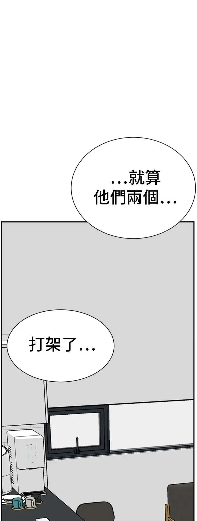漫画《盗脸人生》吕敏舒 21第102张图