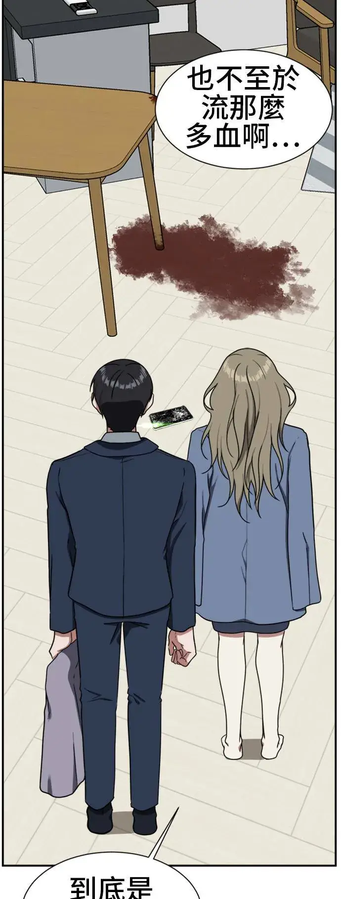 漫画《盗脸人生》吕敏舒 21第103张图