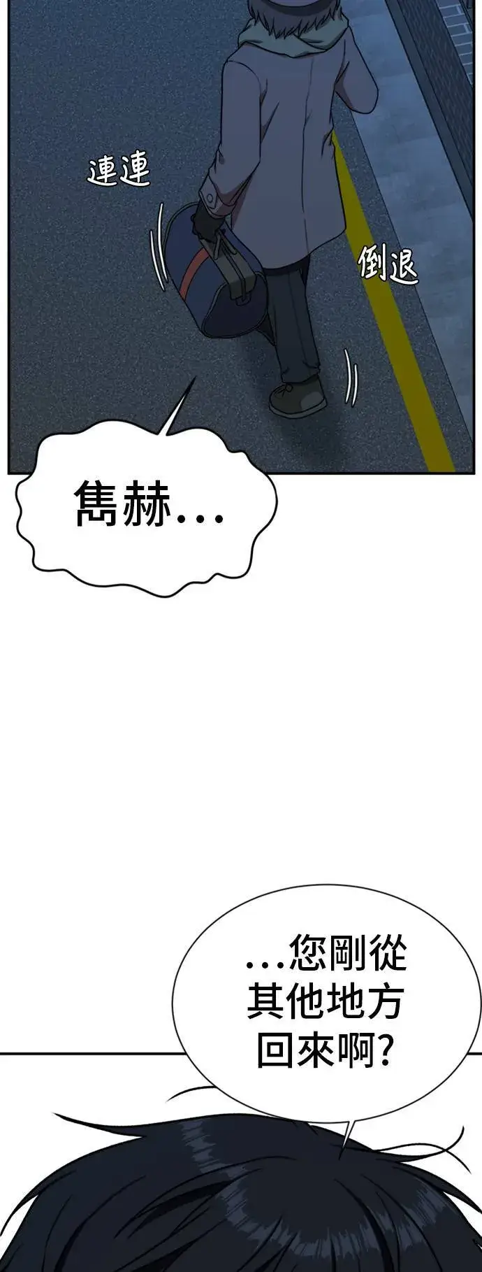 漫画《盗脸人生》吕敏舒 21第105张图