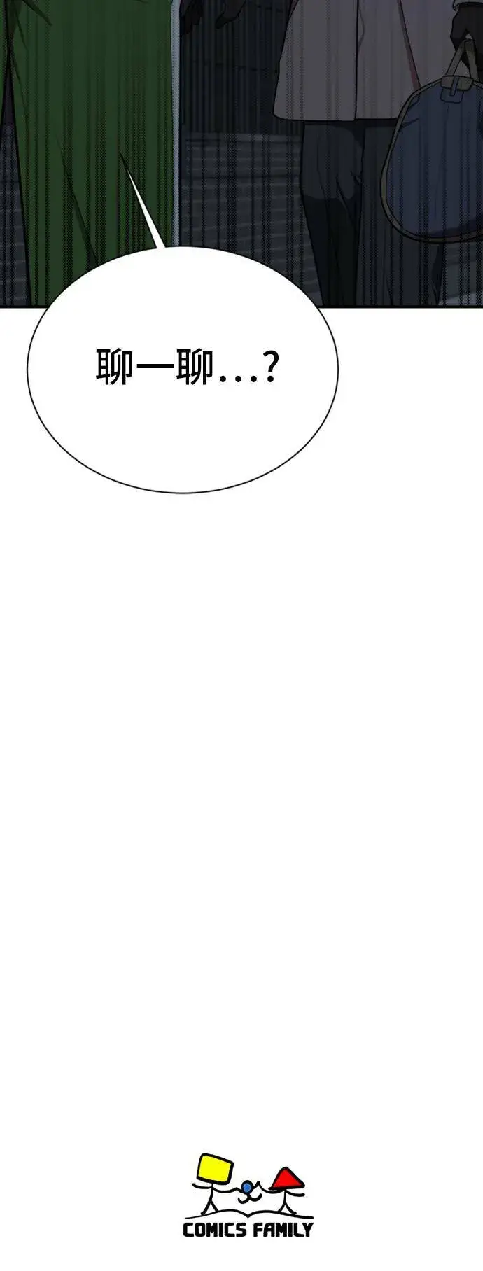 漫画《盗脸人生》吕敏舒 21第108张图