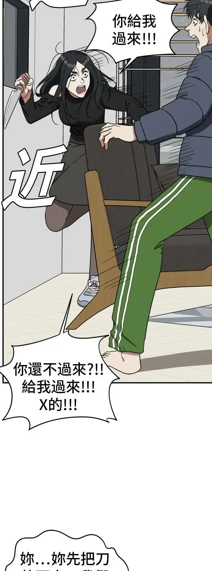 漫画《盗脸人生》吕敏舒 21第12张图