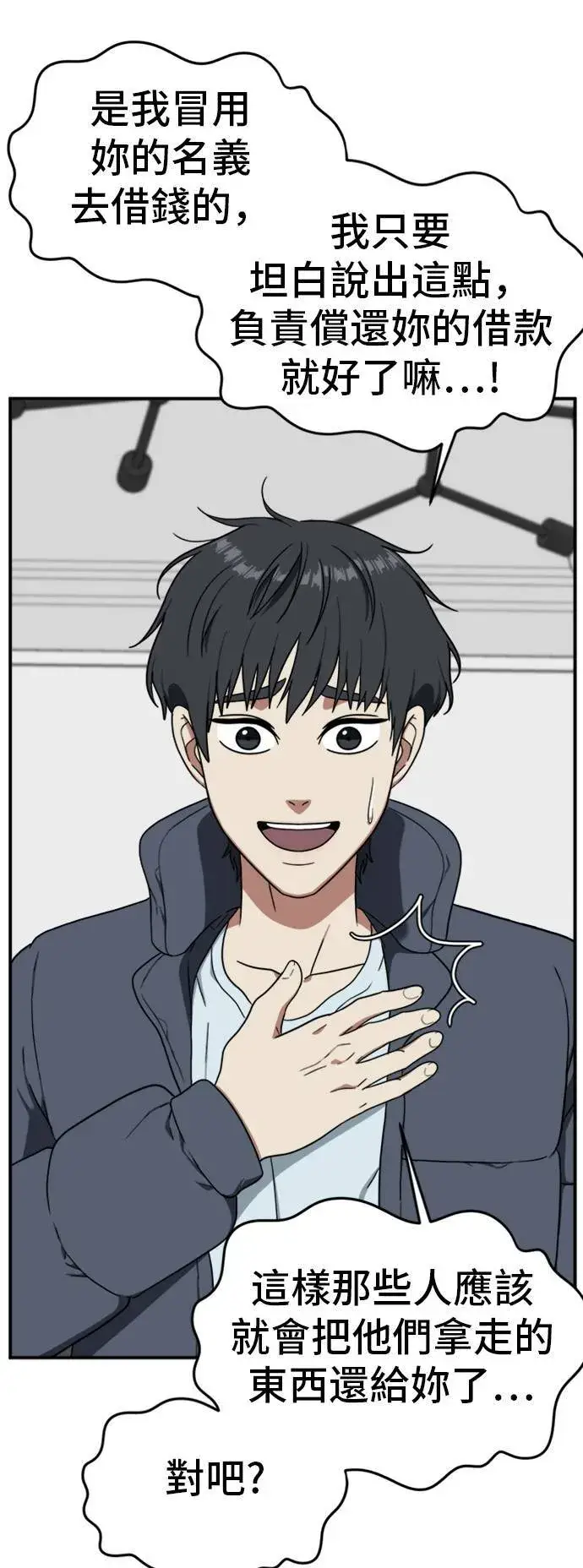 漫画《盗脸人生》吕敏舒 21第14张图