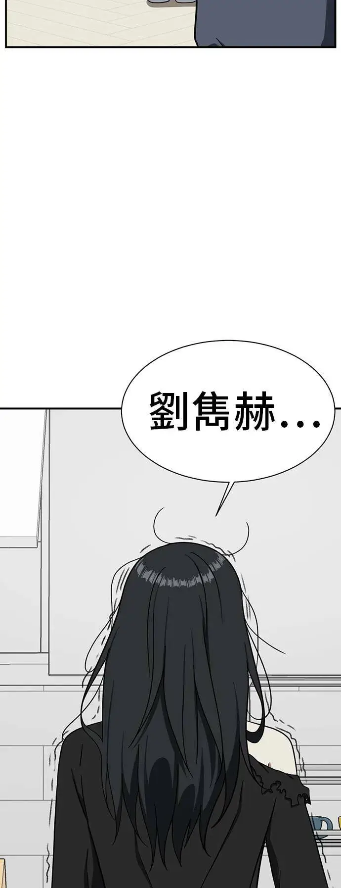 漫画《盗脸人生》吕敏舒 21第2张图