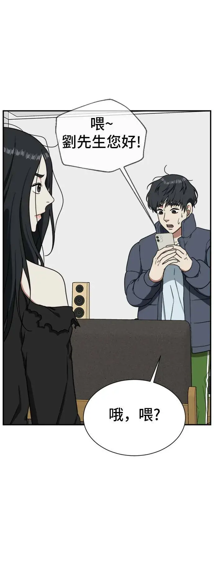漫画《盗脸人生》吕敏舒 21第23张图