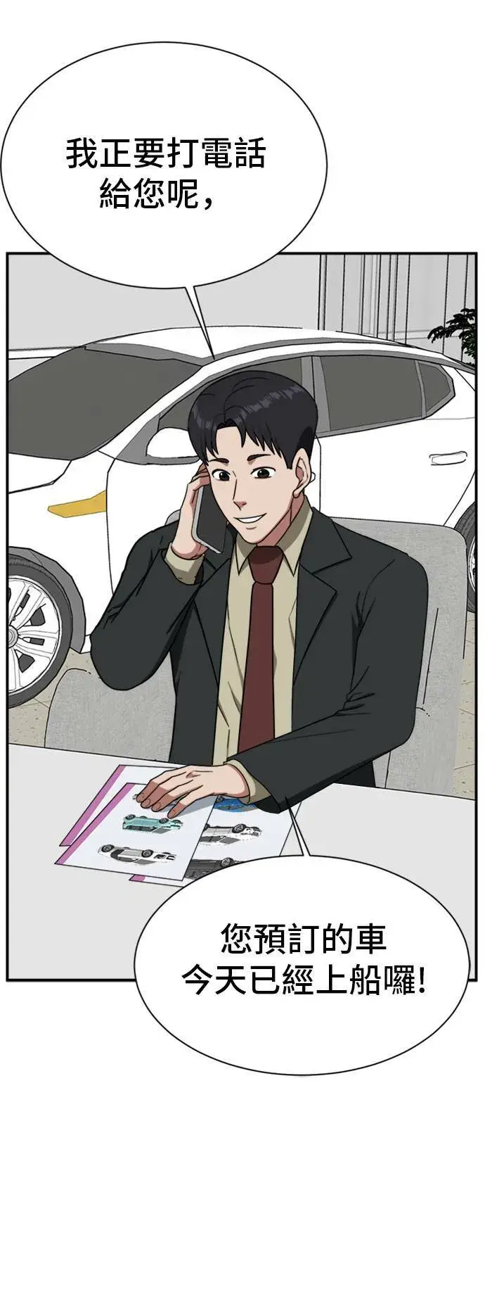 漫画《盗脸人生》吕敏舒 21第24张图