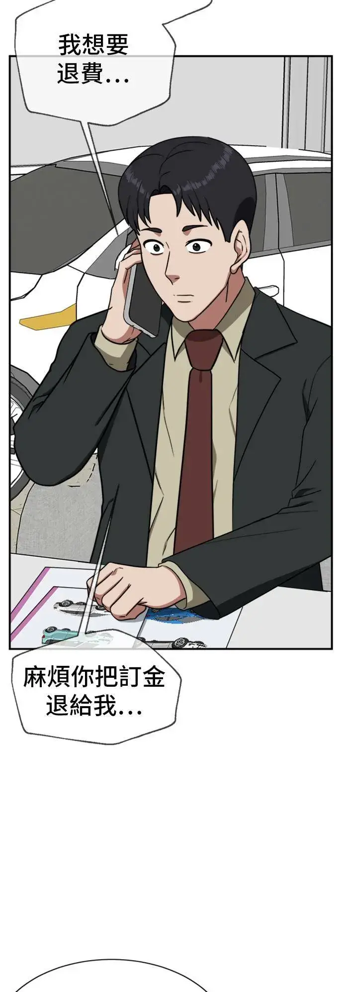 漫画《盗脸人生》吕敏舒 21第26张图