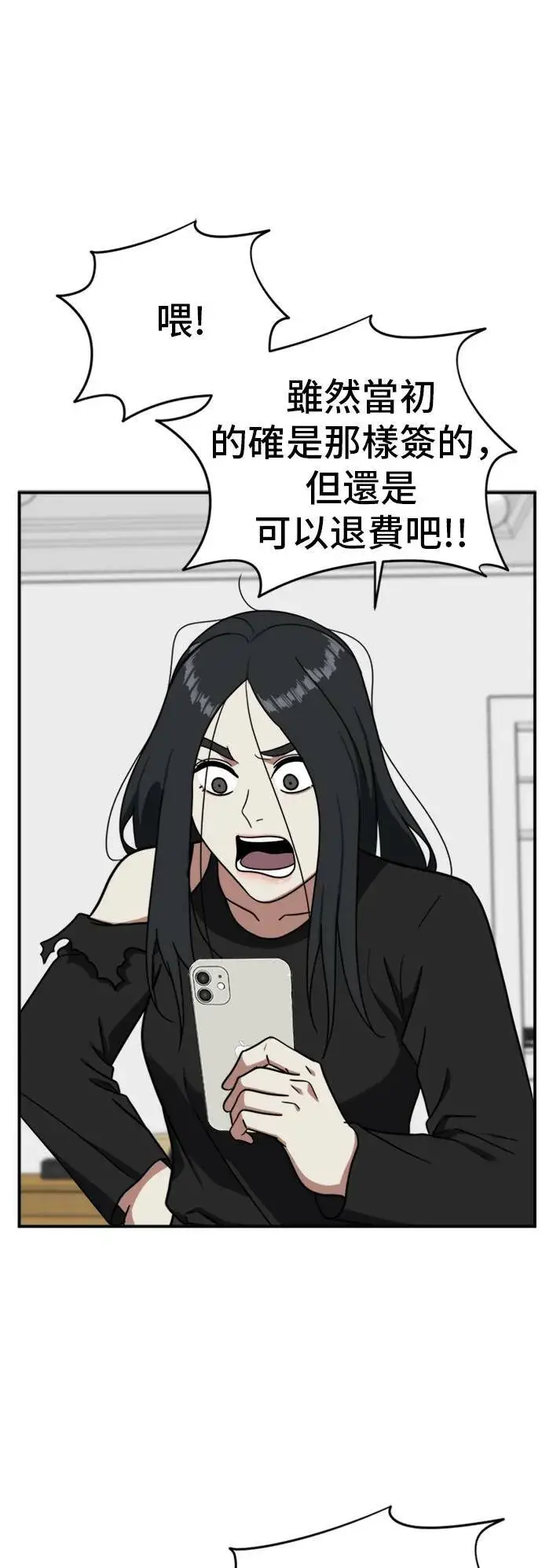 漫画《盗脸人生》吕敏舒 21第33张图