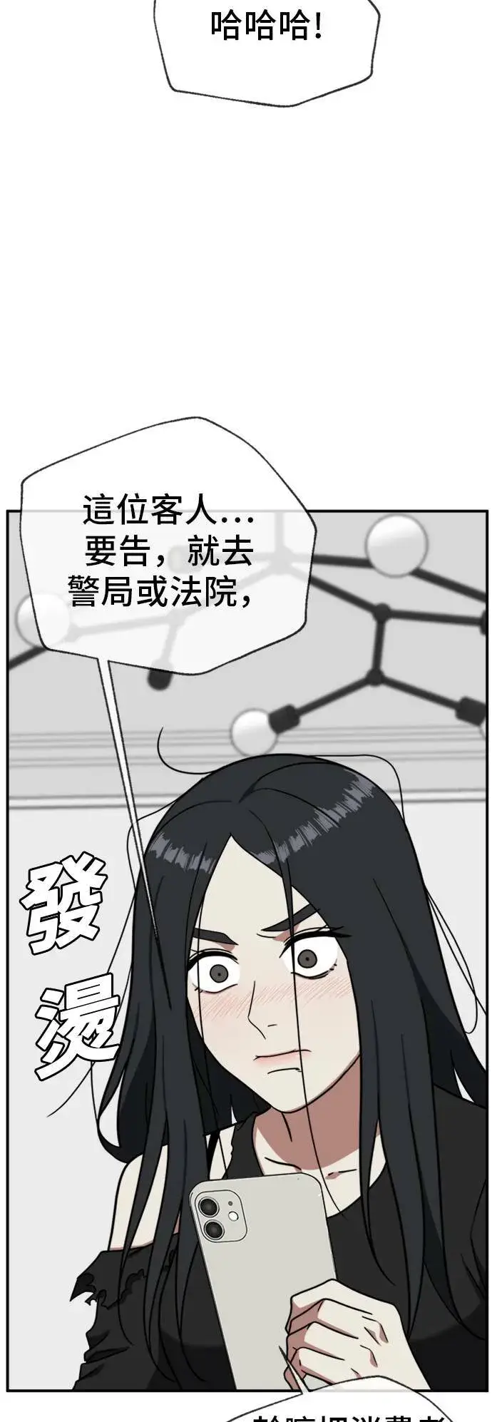 漫画《盗脸人生》吕敏舒 21第35张图