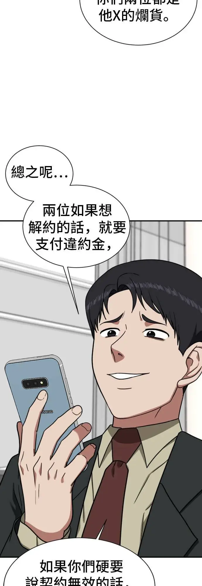 漫画《盗脸人生》吕敏舒 21第37张图