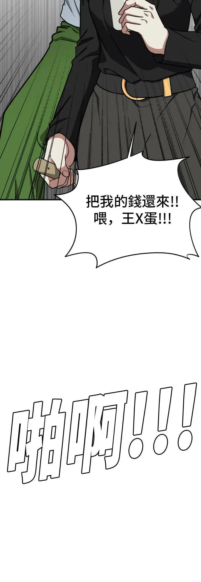 漫画《盗脸人生》吕敏舒 21第40张图
