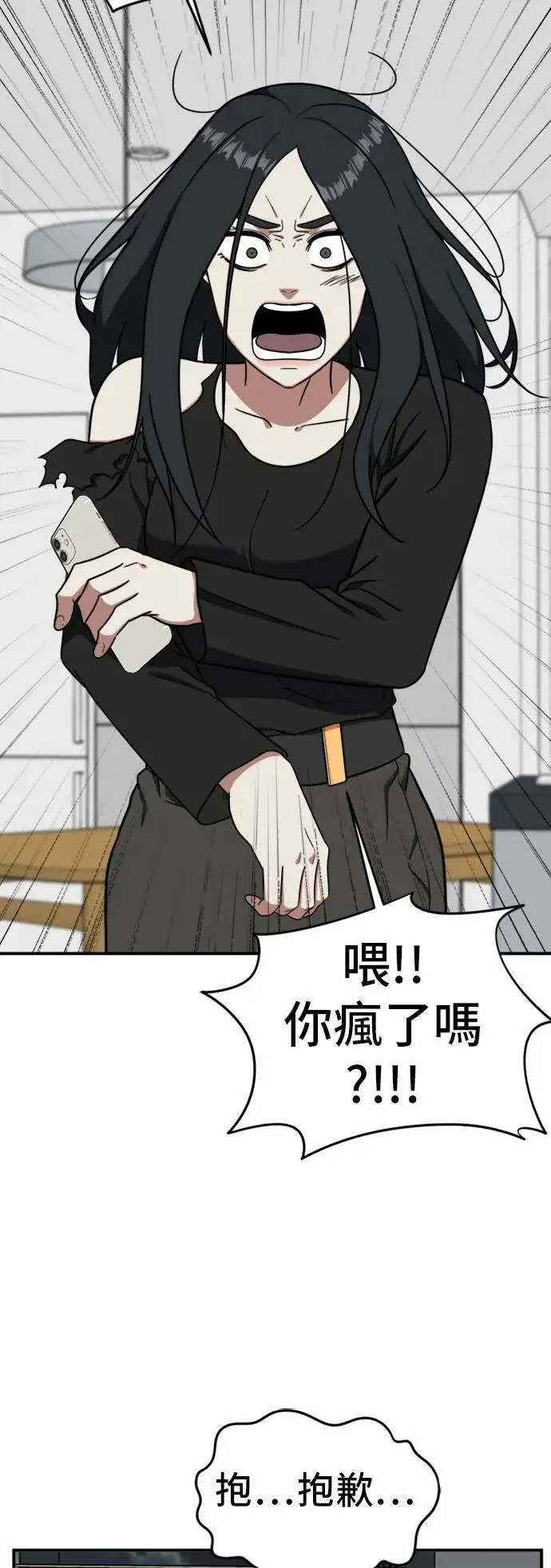 漫画《盗脸人生》吕敏舒 21第42张图