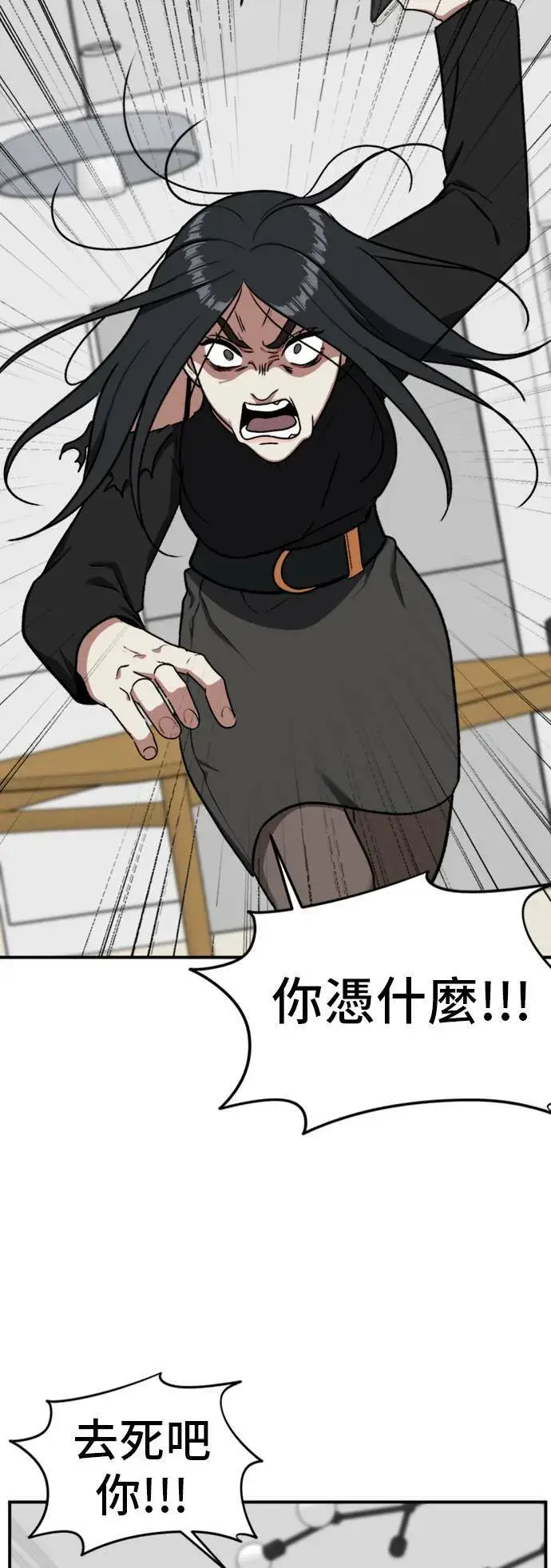 漫画《盗脸人生》吕敏舒 21第44张图